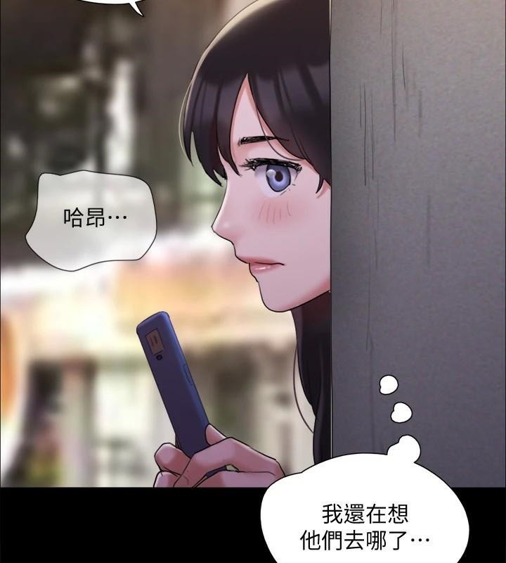 协议换爱(无码版)第138話-那男的…在等我?