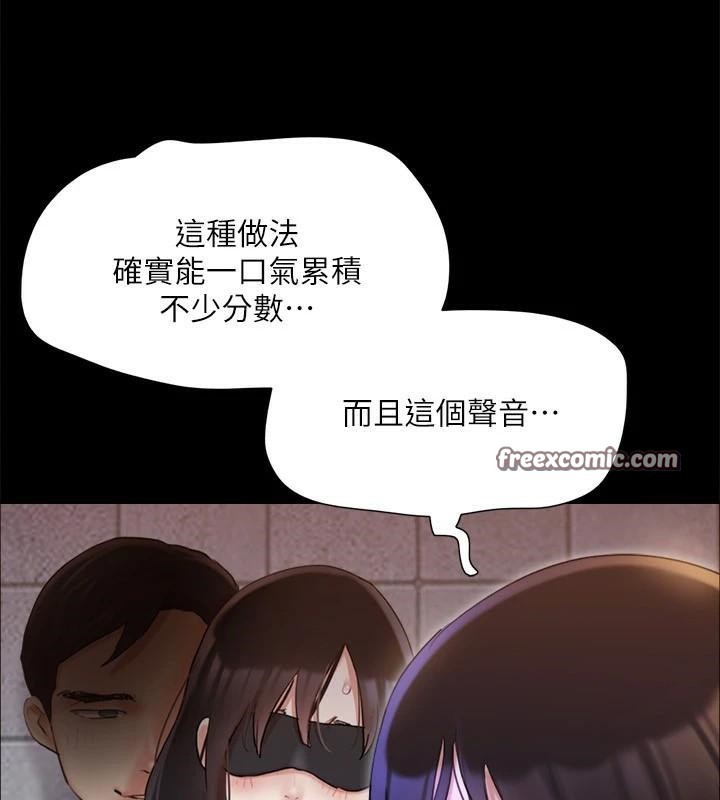 协议换爱(无码版)第138話-那男的…在等我?