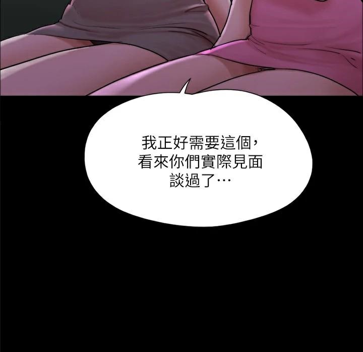 协议换爱(无码版)第138話-那男的…在等我?