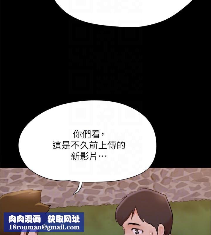 协议换爱(无码版)第138話-那男的…在等我?