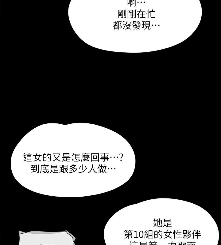 协议换爱(无码版)第138話-那男的…在等我?