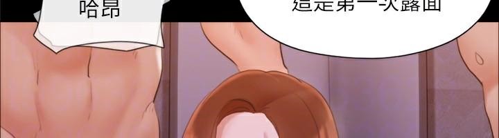 协议换爱(无码版)第138話-那男的…在等我?