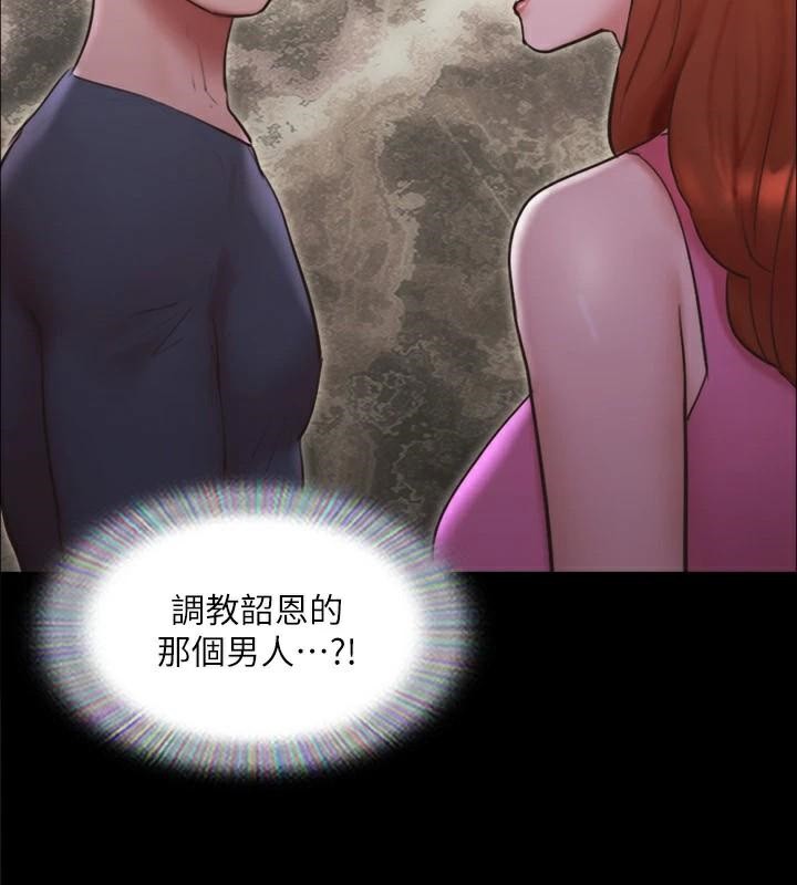 协议换爱(无码版)第138話-那男的…在等我?