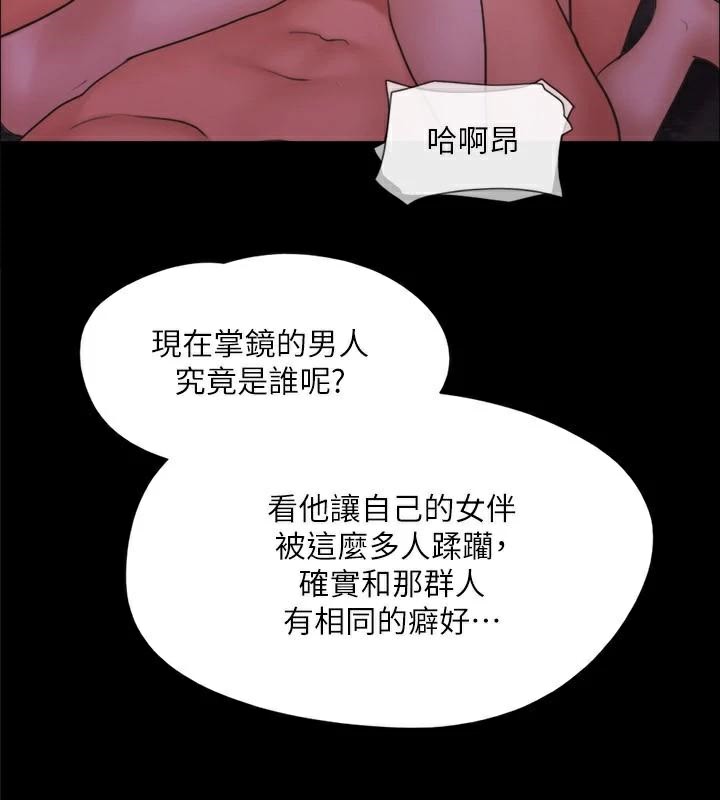 协议换爱(无码版)第138話-那男的…在等我?