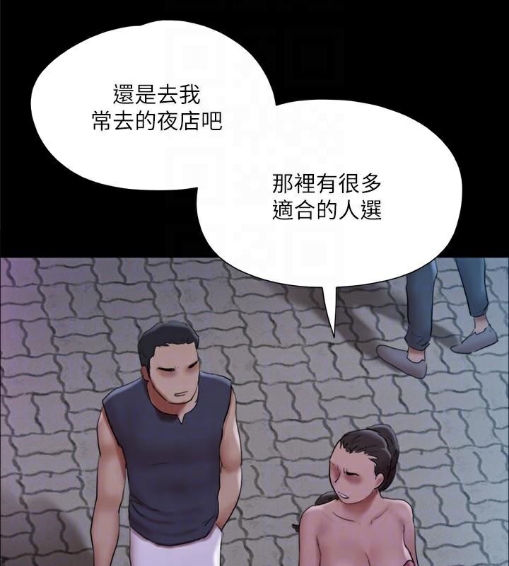 协议换爱(无码版)第138話-那男的…在等我?