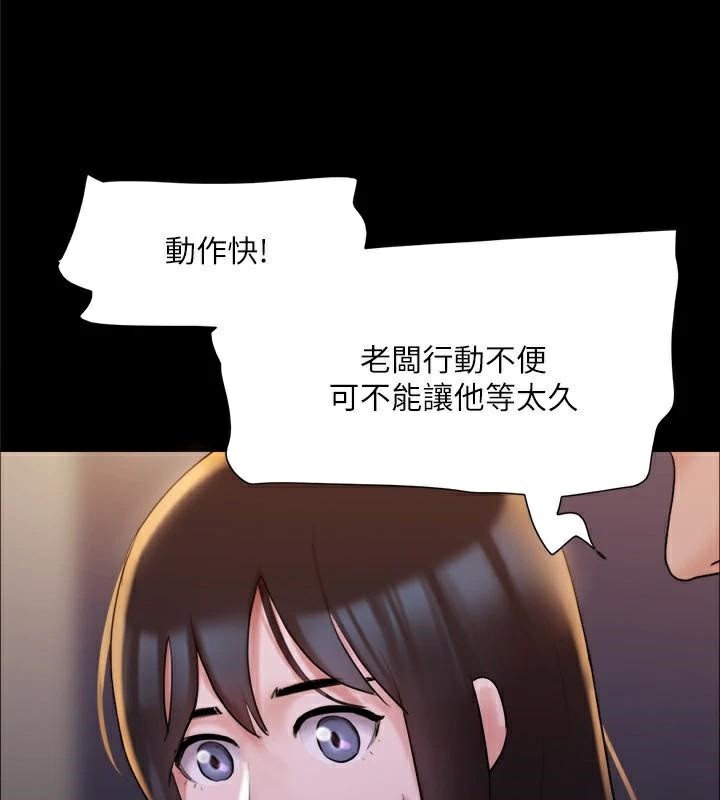 协议换爱(无码版)第138話-那男的…在等我?