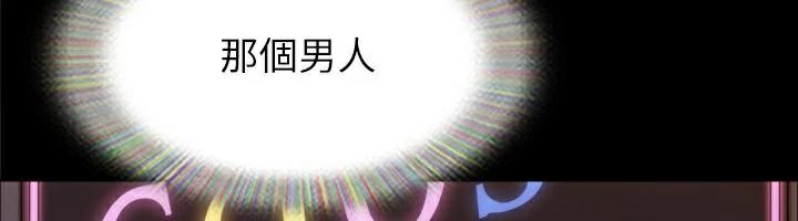 协议换爱(无码版)第138話-那男的…在等我?