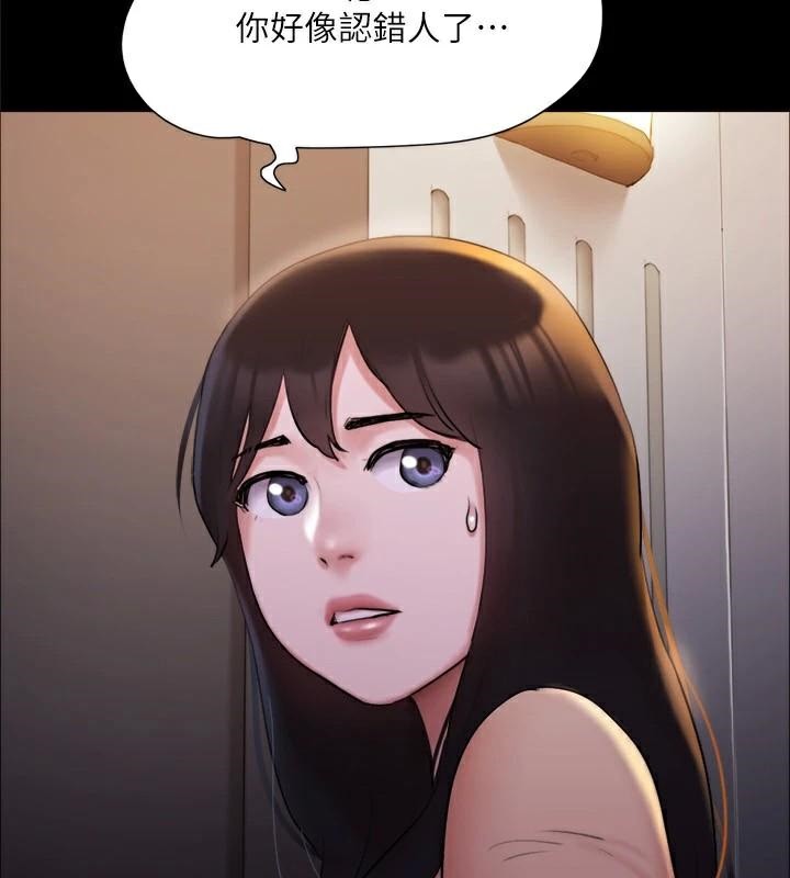 协议换爱(无码版)第138話-那男的…在等我?