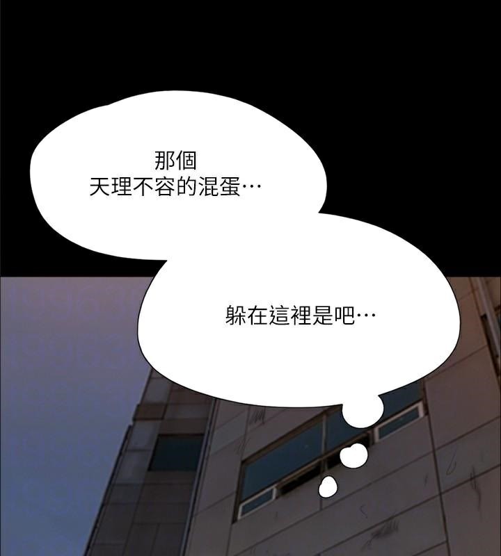 协议换爱(无码版)第138話-那男的…在等我?