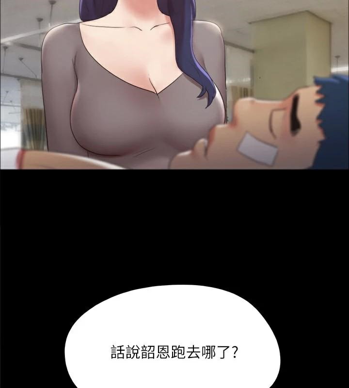 协议换爱(无码版)第138話-那男的…在等我?