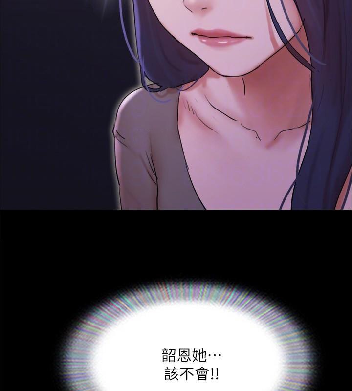 协议换爱(无码版)第138話-那男的…在等我?