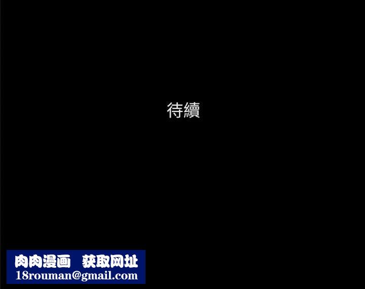 协议换爱(无码版)第138話-那男的…在等我?