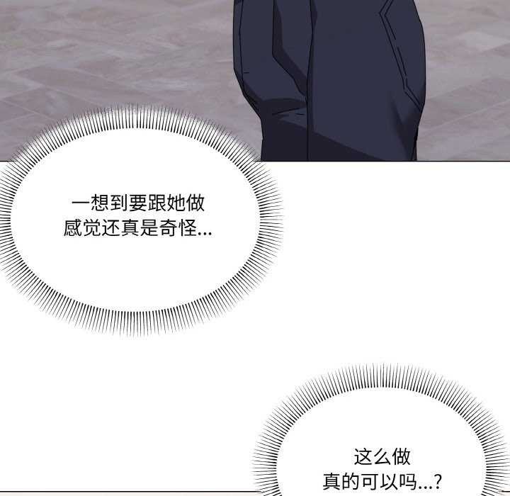 家人之间这样不好吧第32話