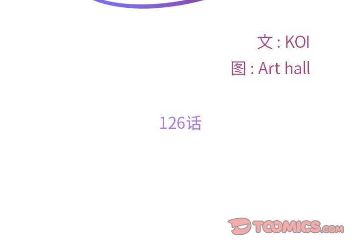 敲开你的门第126話