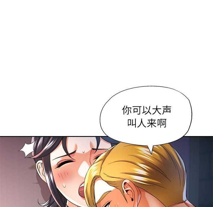 可以爱你吗第39話