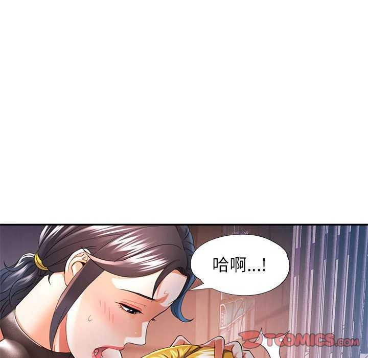 可以爱你吗第39話