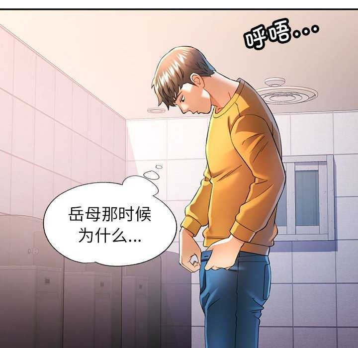 可以爱你吗第39話