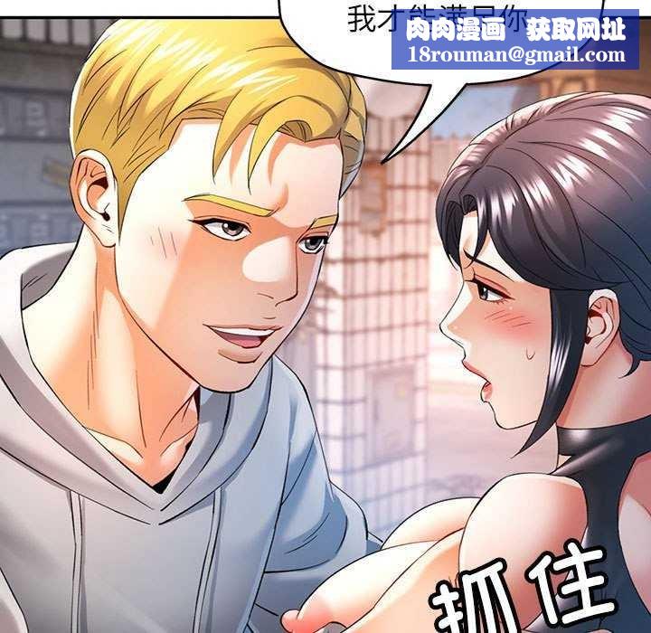 可以爱你吗第39話