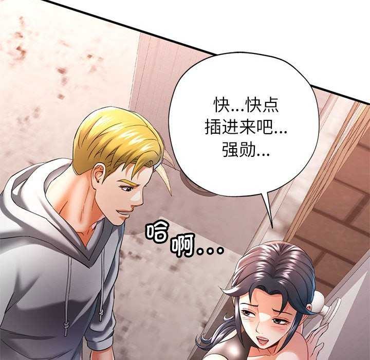 可以爱你吗第39話