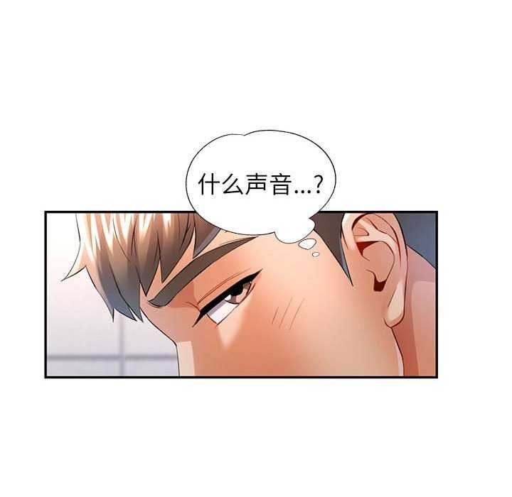 可以爱你吗第39話