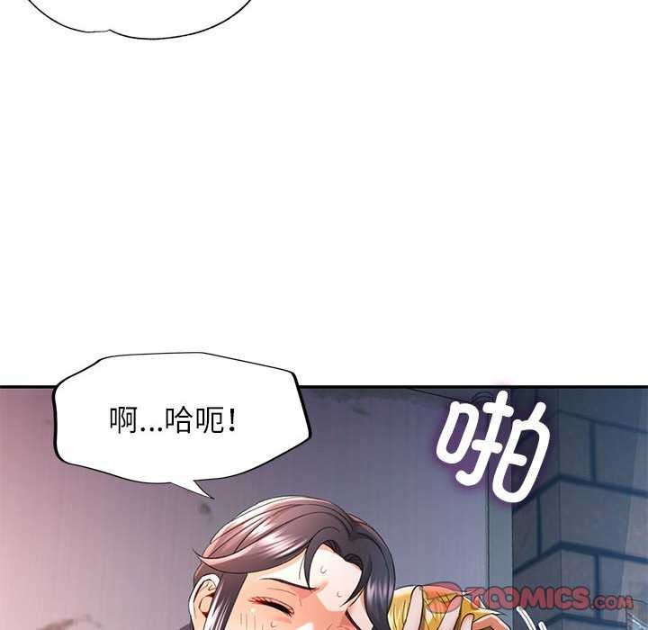 可以爱你吗第39話