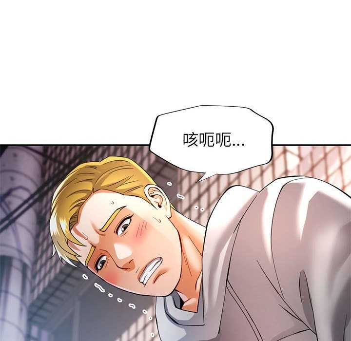 可以爱你吗第39話