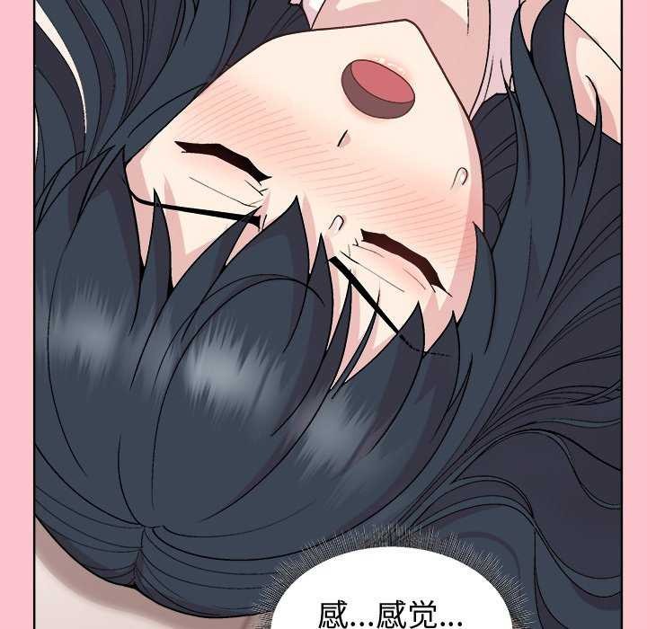 和美女上司玩游戏第38話