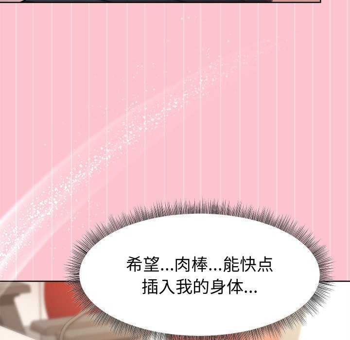 和美女上司玩游戏第38話