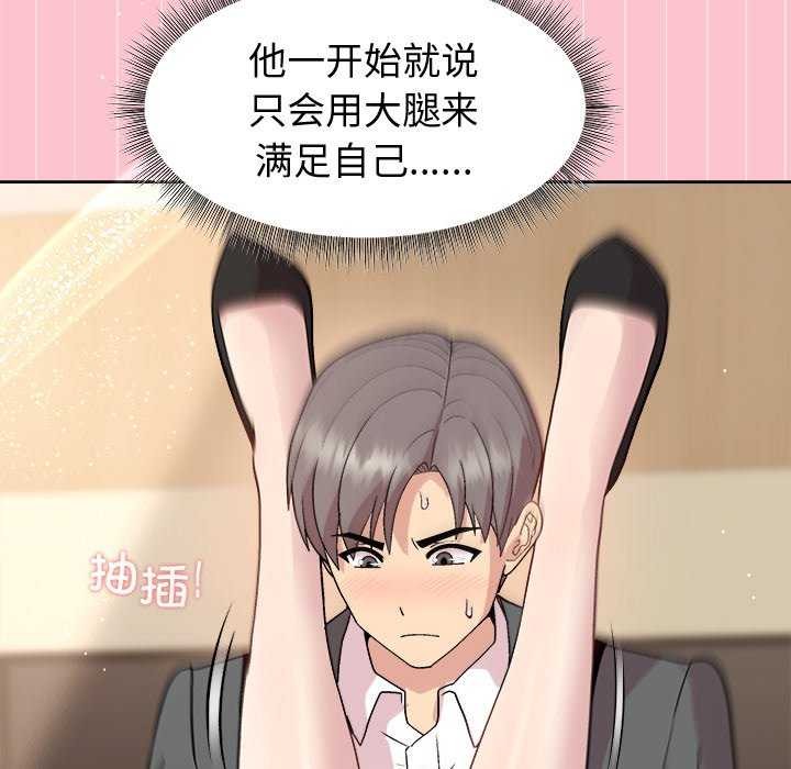 和美女上司玩游戏第38話