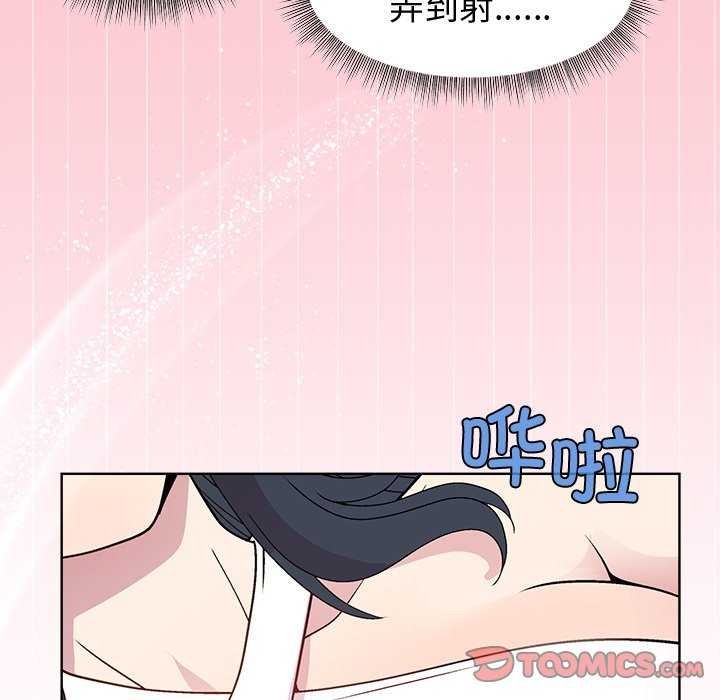 和美女上司玩游戏第38話