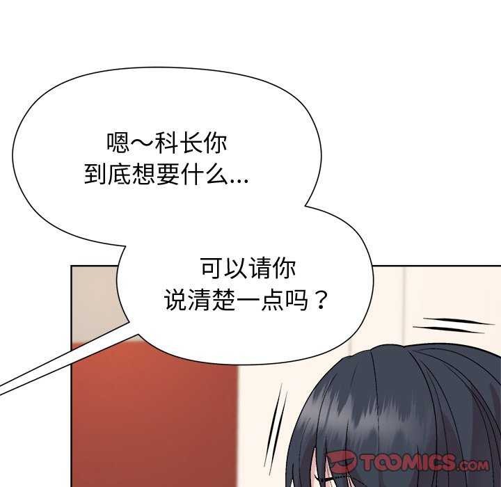 和美女上司玩游戏第38話