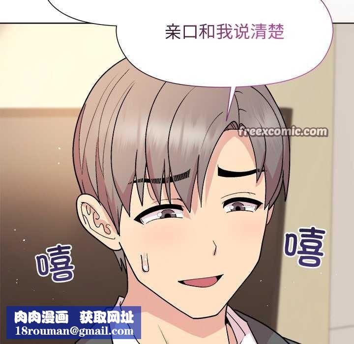 和美女上司玩游戏第38話