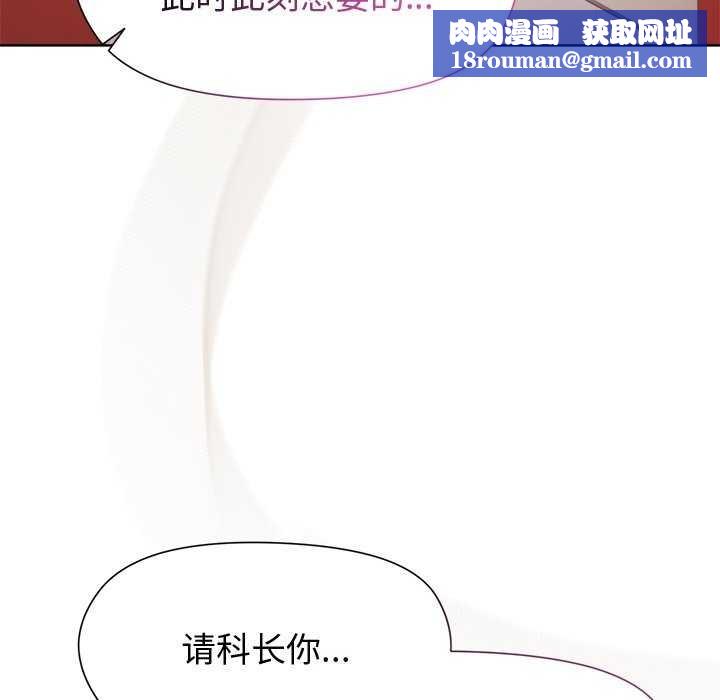 和美女上司玩游戏第38話