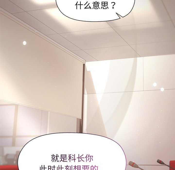 和美女上司玩游戏第38話