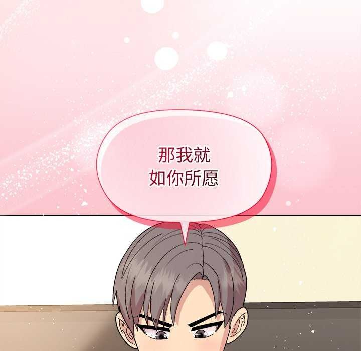 和美女上司玩游戏第38話