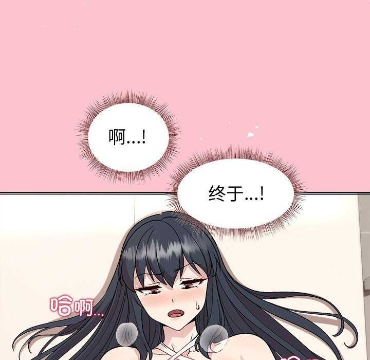 和美女上司玩游戏第38話