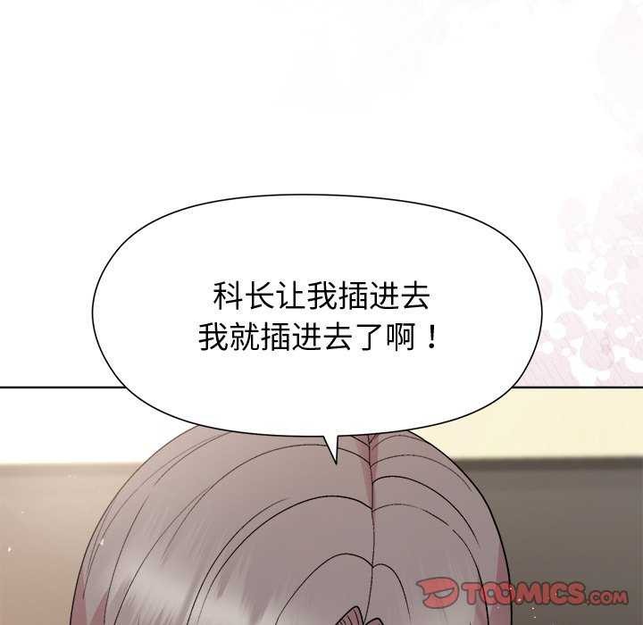 和美女上司玩游戏第38話