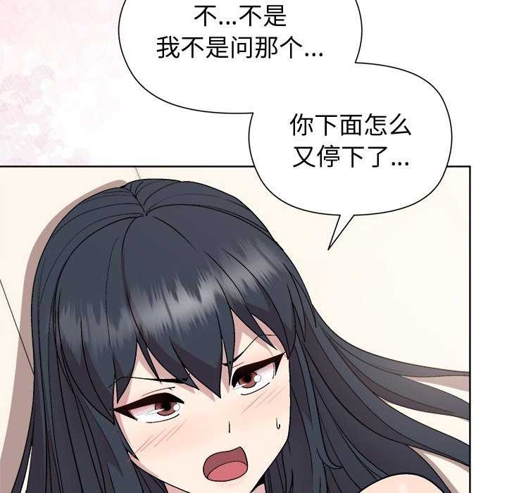 和美女上司玩游戏第38話