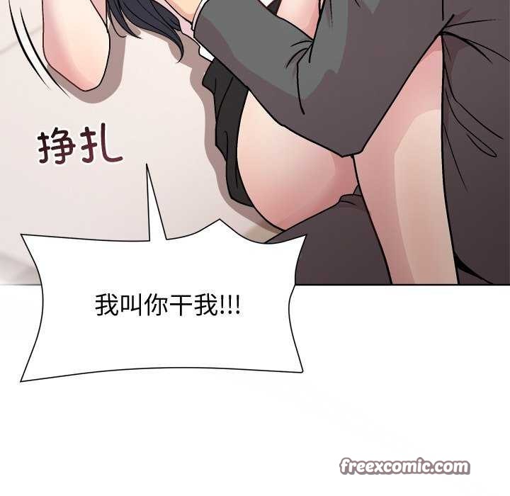 和美女上司玩游戏第38話