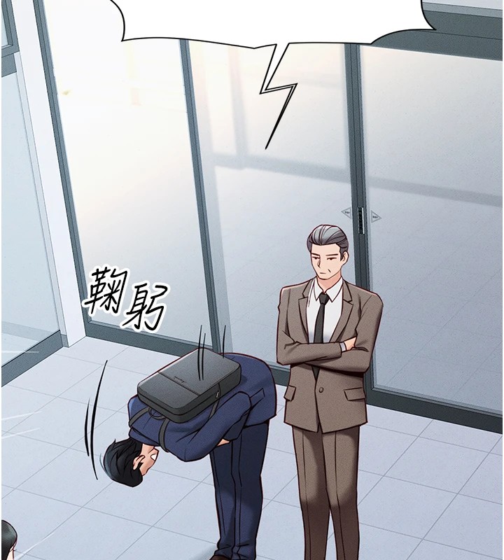 鲁蛇社畜的金手指第1話-萬年菜鳥得到腦波操縱系統!?