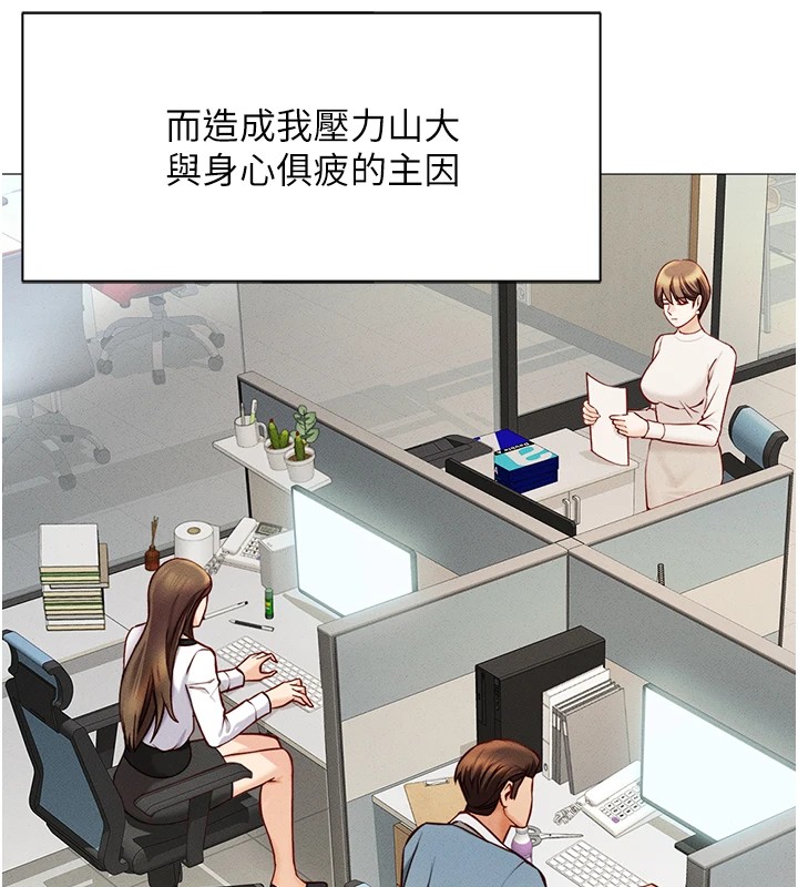 鲁蛇社畜的金手指第1话-万年菜鸟得到脑波操纵系统!?