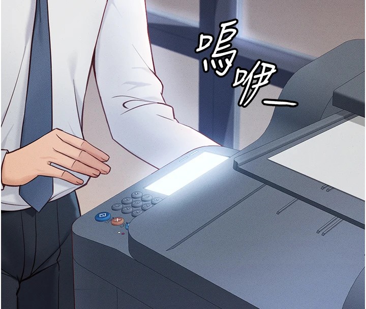 鲁蛇社畜的金手指第1話-萬年菜鳥得到腦波操縱系統!?