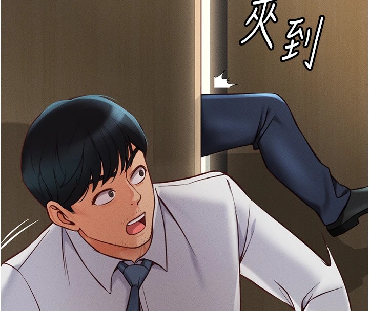 鲁蛇社畜的金手指第1話-萬年菜鳥得到腦波操縱系統!?