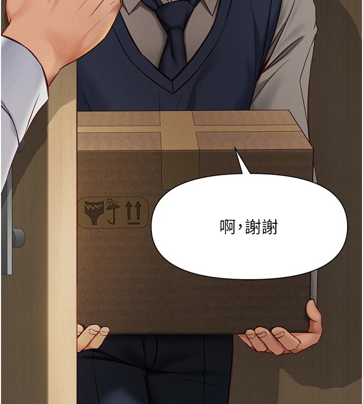 鲁蛇社畜的金手指第1话-万年菜鸟得到脑波操纵系统!?