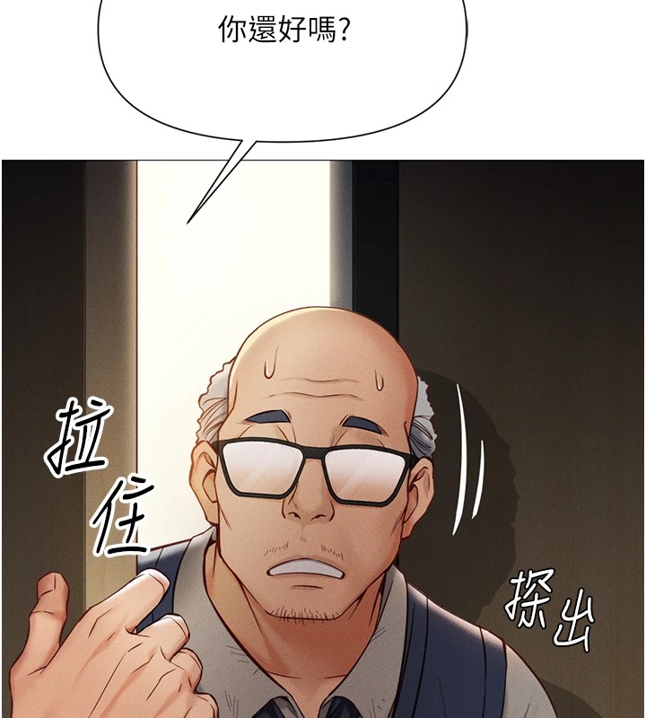 鲁蛇社畜的金手指第1话-万年菜鸟得到脑波操纵系统!?