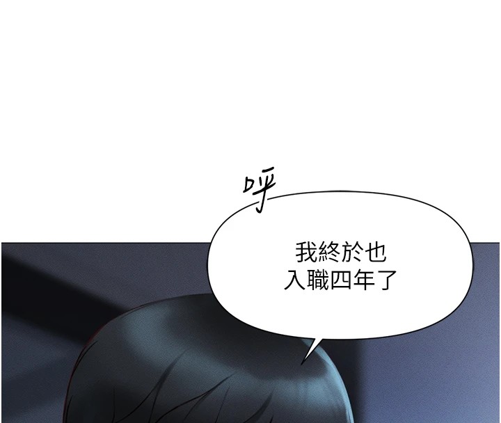 鲁蛇社畜的金手指第1話-萬年菜鳥得到腦波操縱系統!?