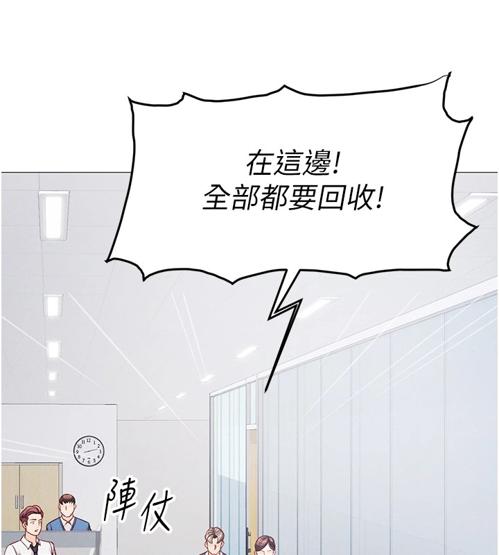 鲁蛇社畜的金手指第1话-万年菜鸟得到脑波操纵系统!?