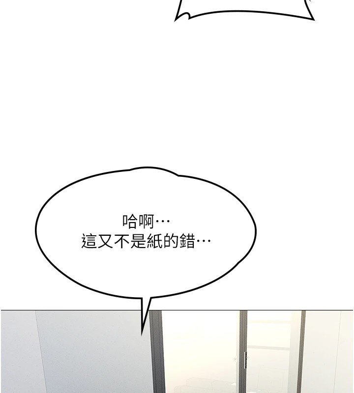 鲁蛇社畜的金手指第1話-萬年菜鳥得到腦波操縱系統!?