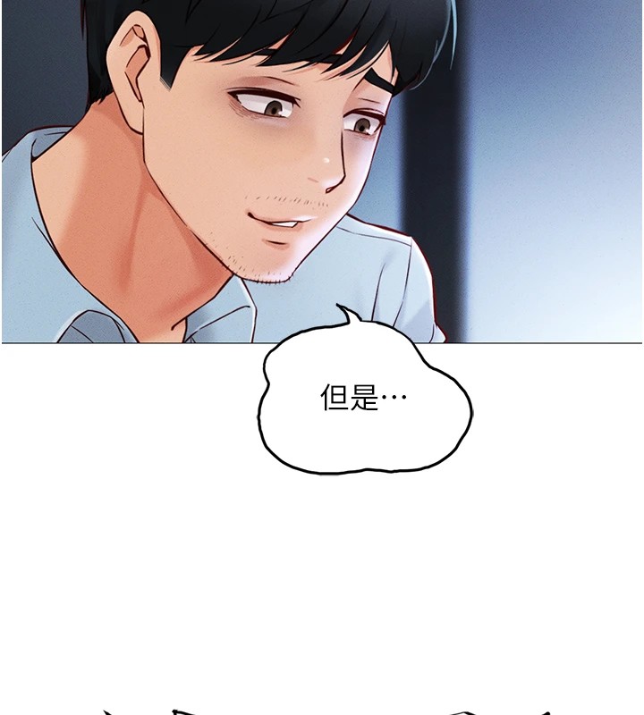 鲁蛇社畜的金手指第1話-萬年菜鳥得到腦波操縱系統!?