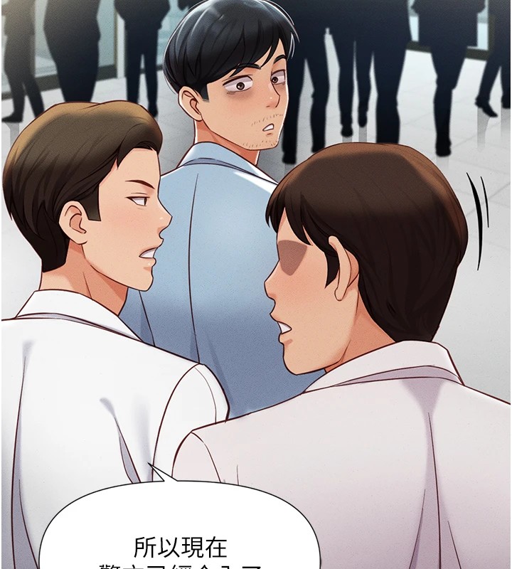 鲁蛇社畜的金手指第1话-万年菜鸟得到脑波操纵系统!?